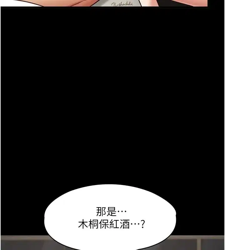 第67話 - 第22页