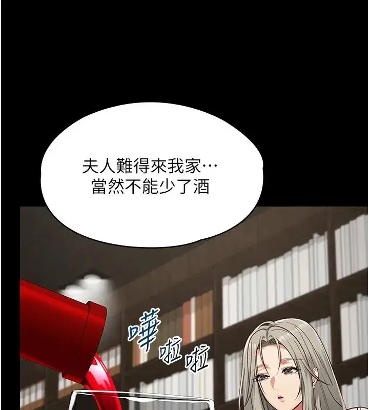 第67話 - 第25页