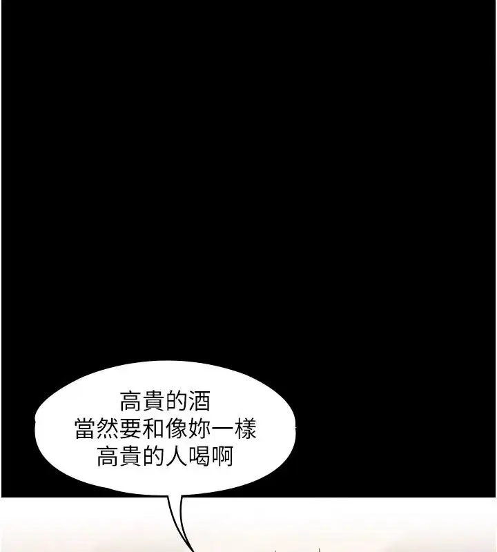 第67話 - 第28页