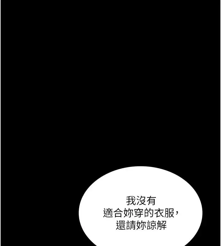 第67話 - 第3页