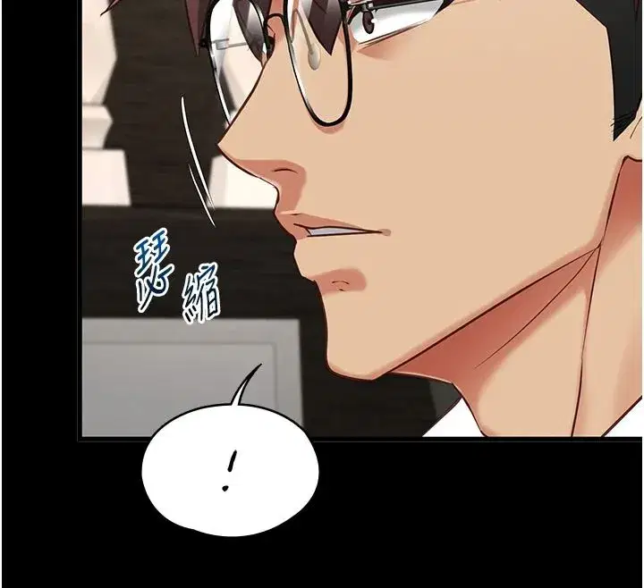 第67話 - 第39页