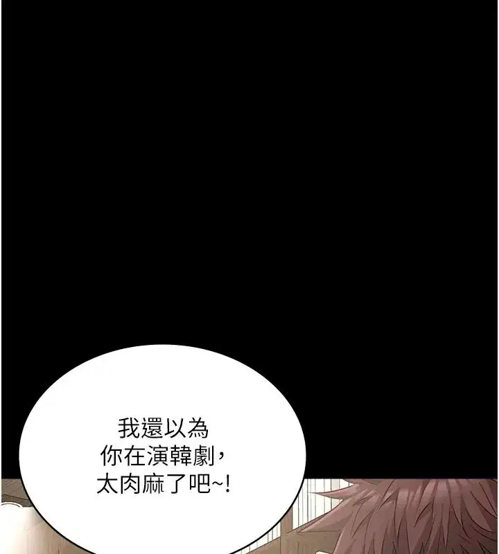 第67話 - 第41页