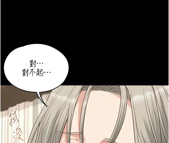 第67話 - 第44页