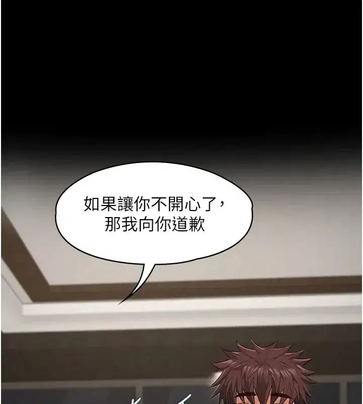 第67話 - 第47页
