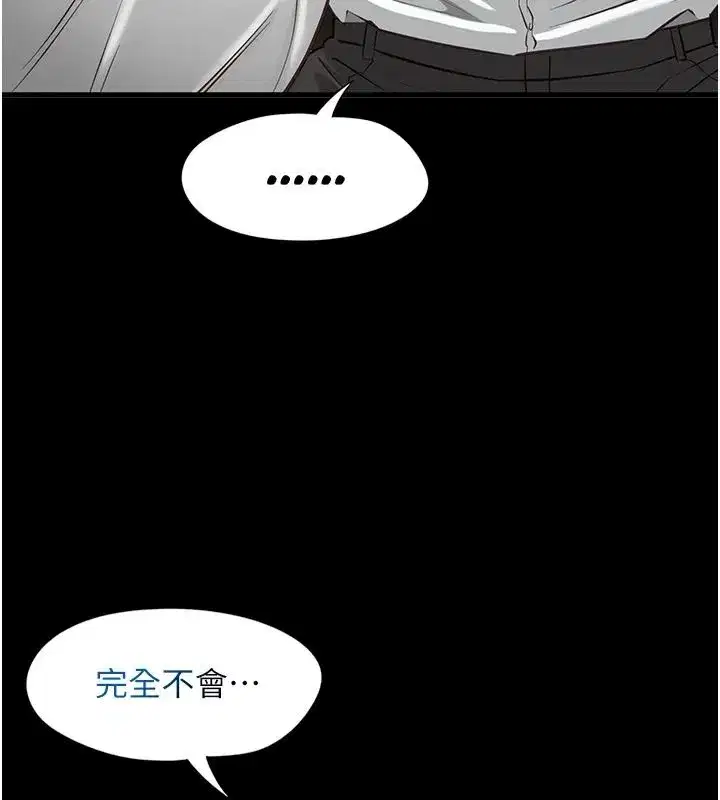 第67話 - 第49页