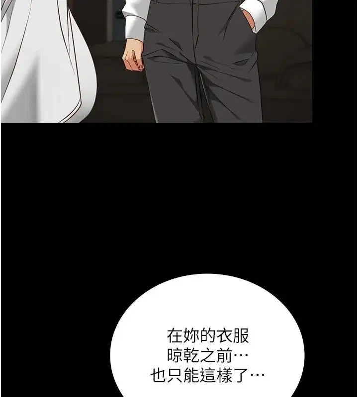 第67話 - 第5页