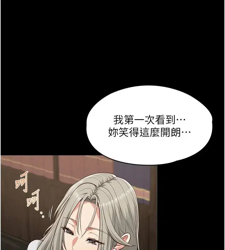 第67話 - 第52页
