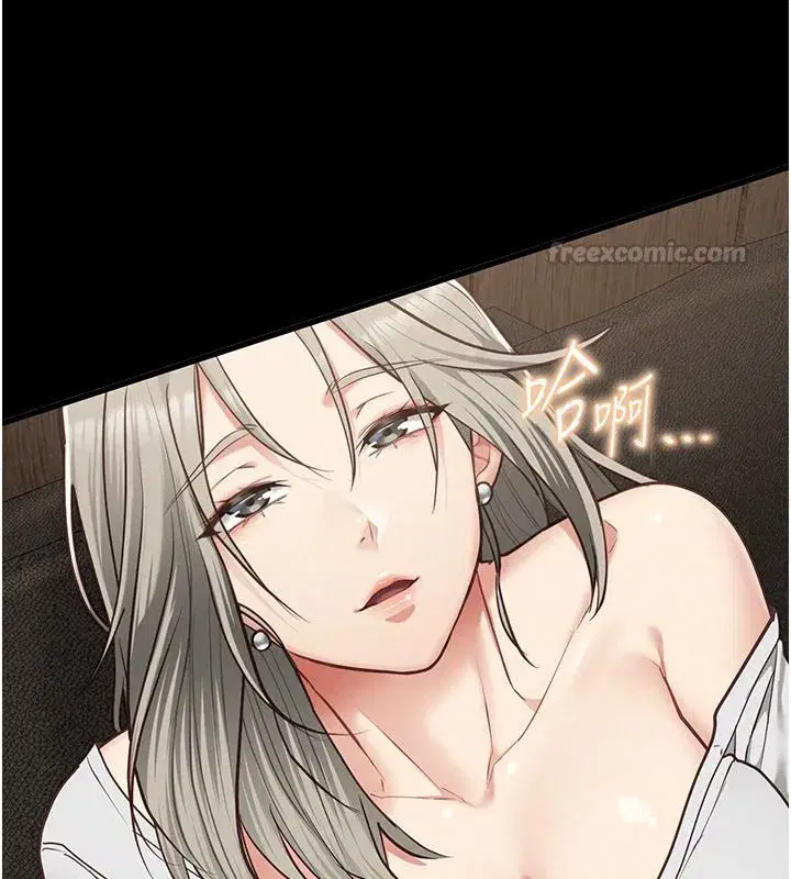 第67話 - 第60页