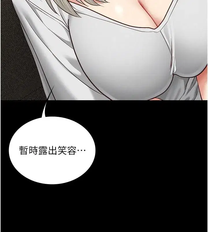 第67話 - 第61页