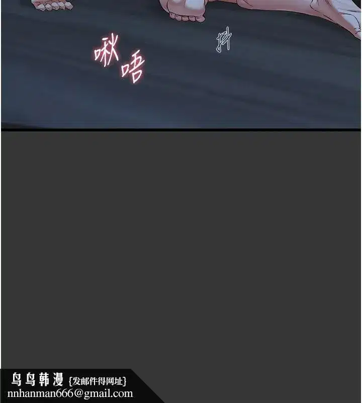 第67話 - 第86页