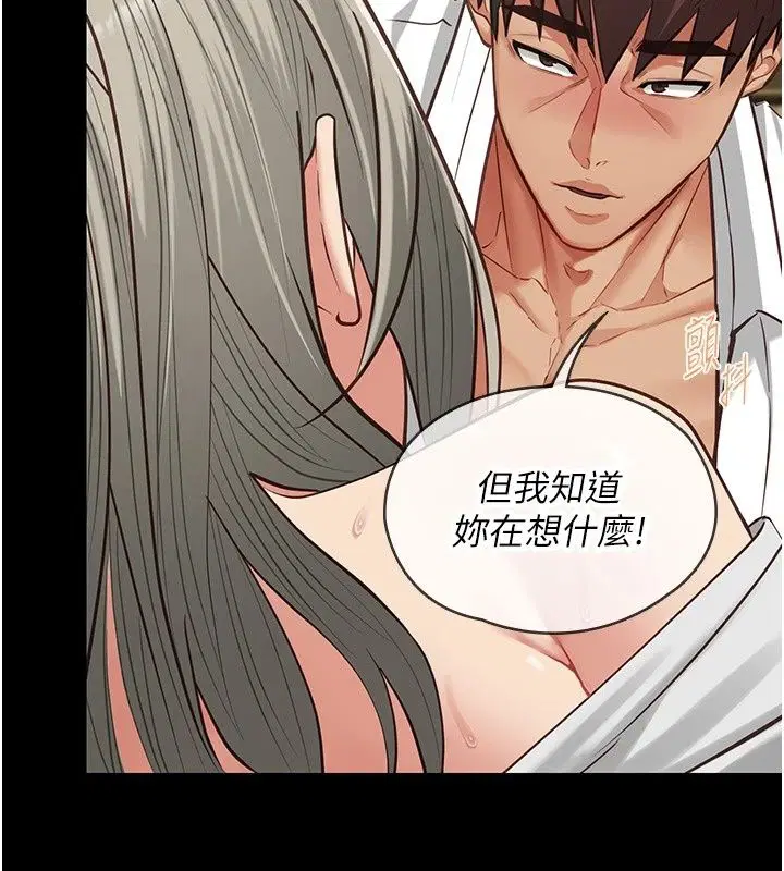 第68話 - 第100页