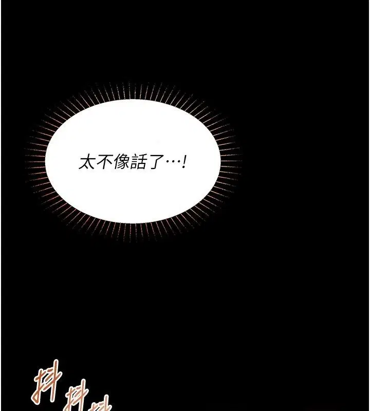 第68話 - 第127页
