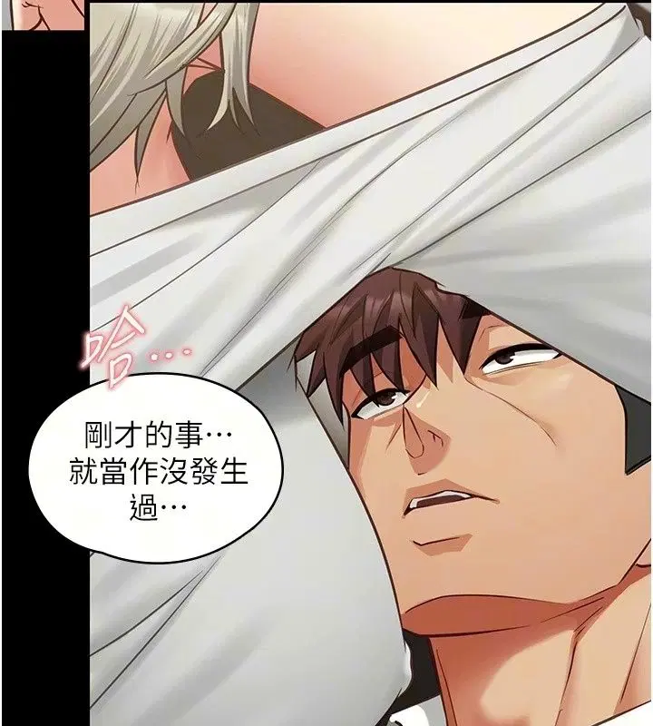第68話 - 第17页