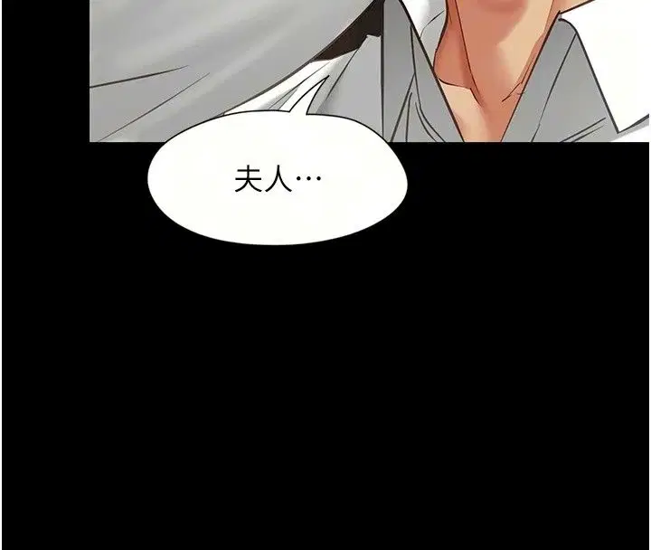 第68話 - 第18页