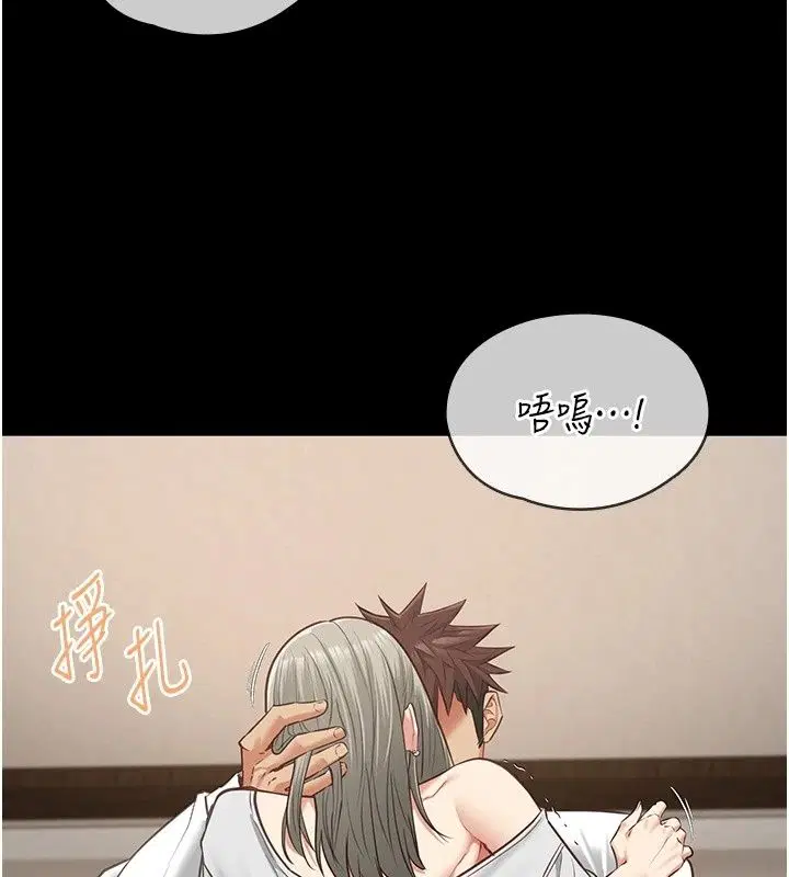 第68話 - 第25页