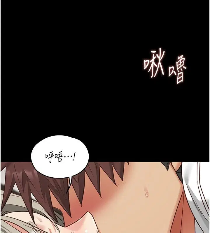 第68話 - 第28页