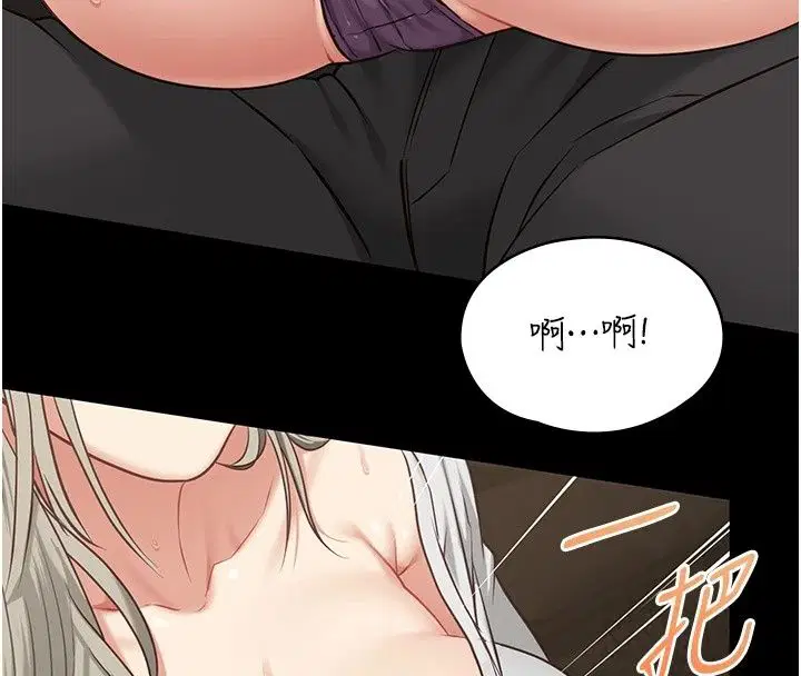第68話 - 第31页