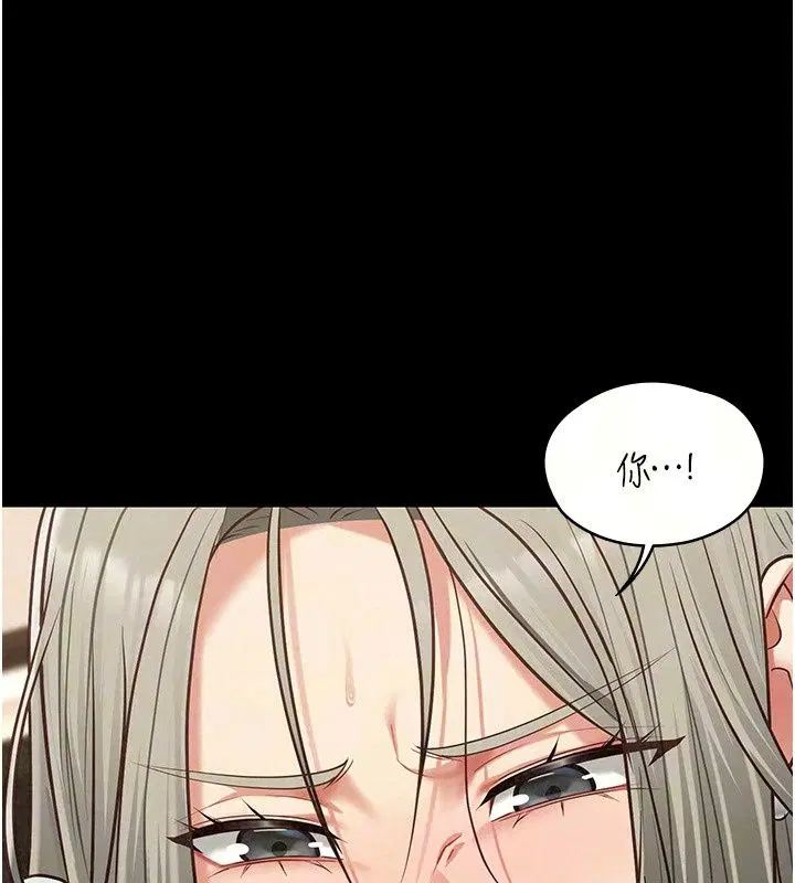 第68話 - 第33页