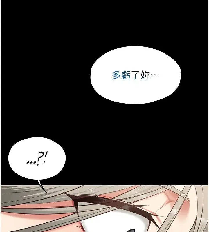 第68話 - 第42页
