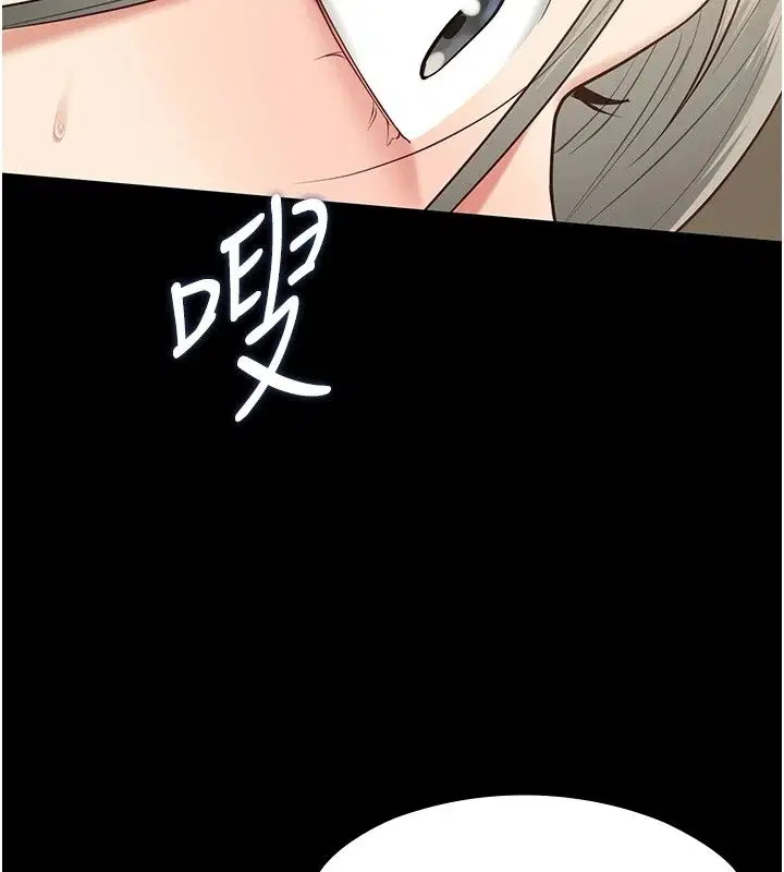 第68話 - 第43页