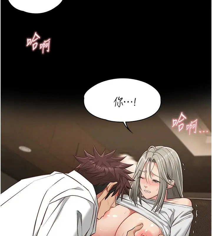 第68話 - 第59页