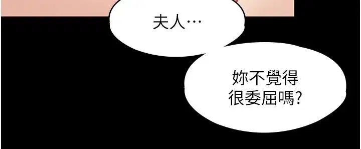 第68話 - 第63页