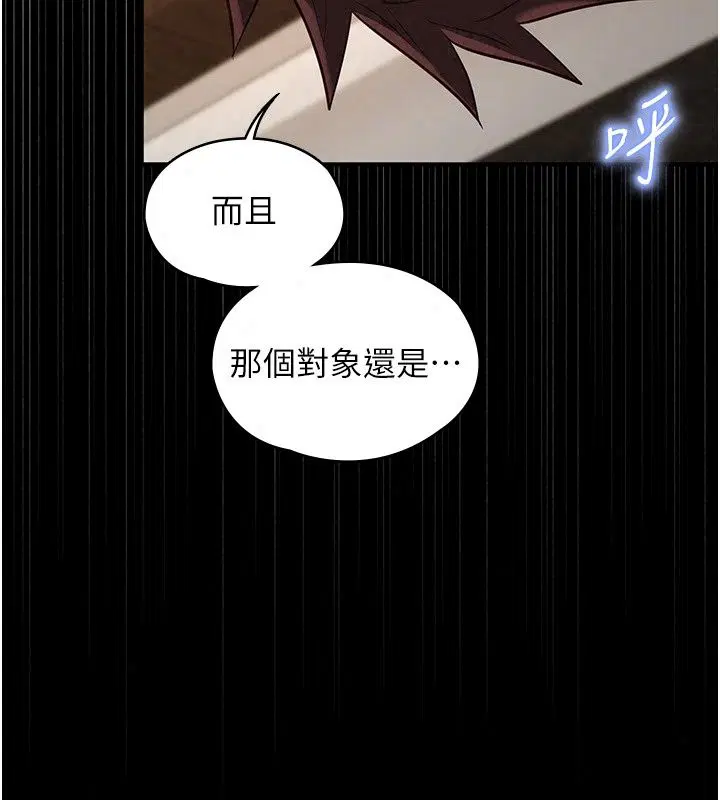 第68話 - 第72页