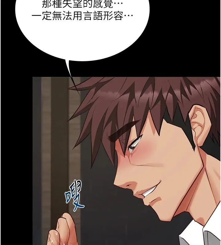 第68話 - 第76页
