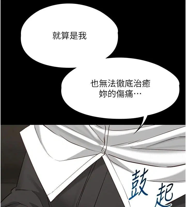第68話 - 第78页