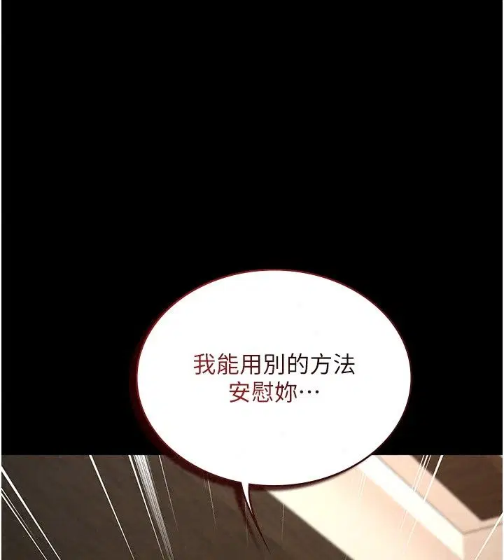 第68話 - 第82页