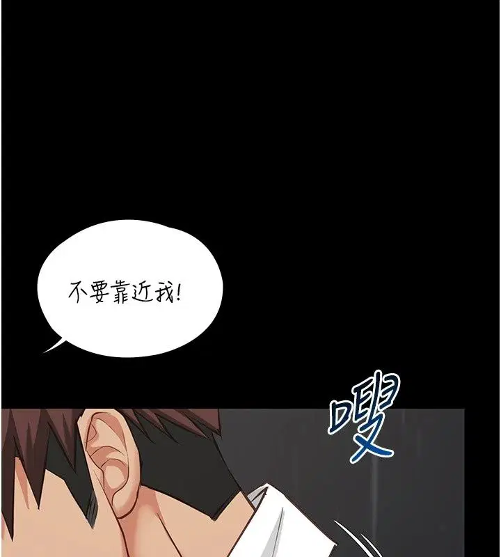 第68話 - 第91页