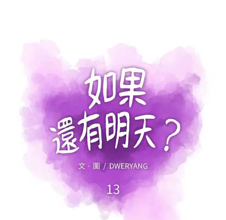 第13話