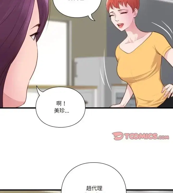 第16話 - 第37页