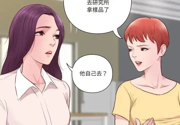 第16話 - 第38页