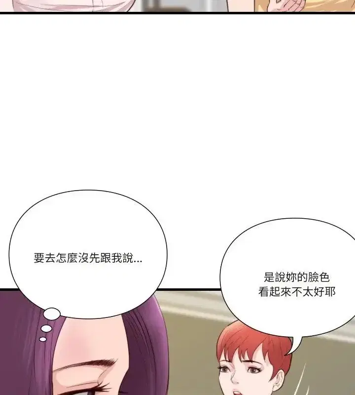 第16話 - 第39页