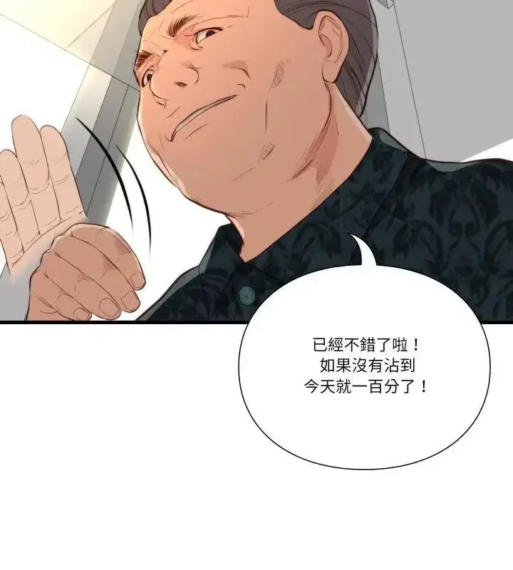 第16話 - 第4页