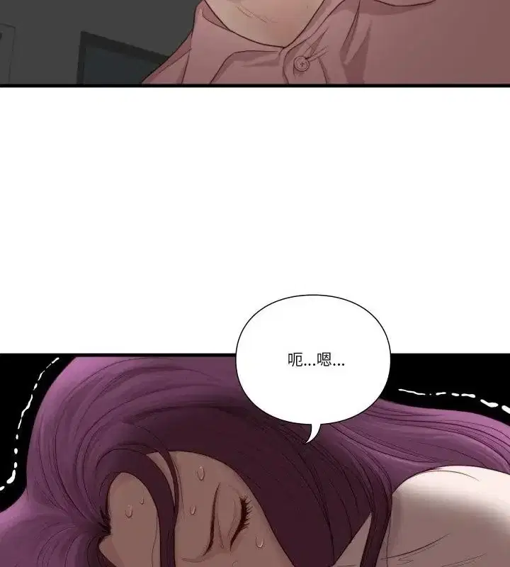 第16話 - 第64页