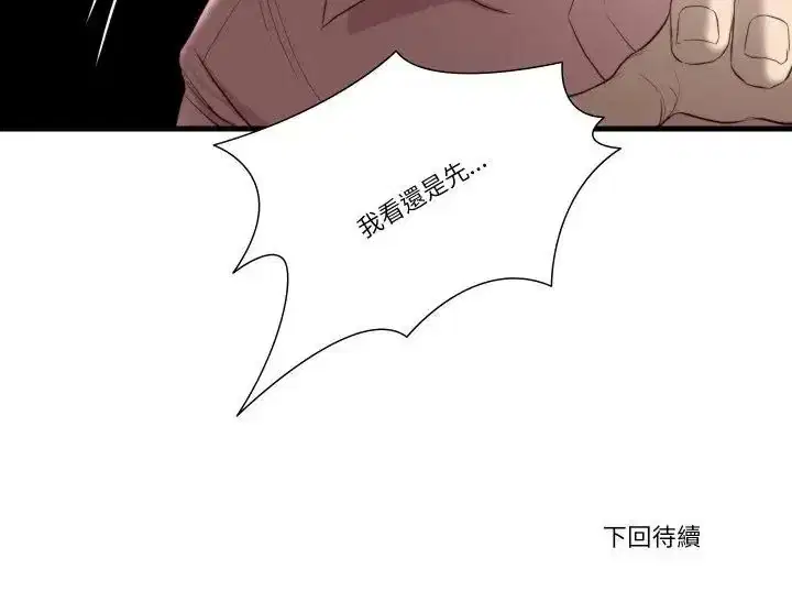 第16話 - 第75页