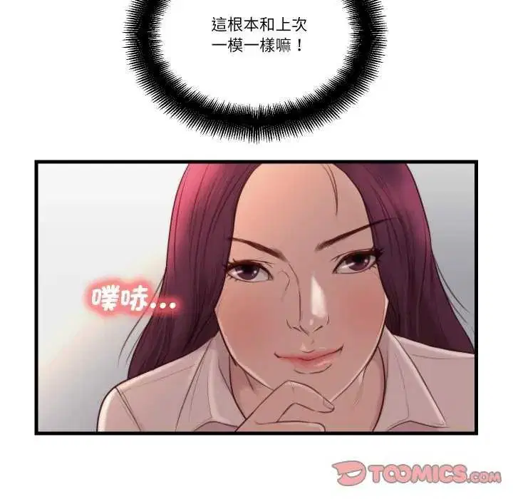 第17話