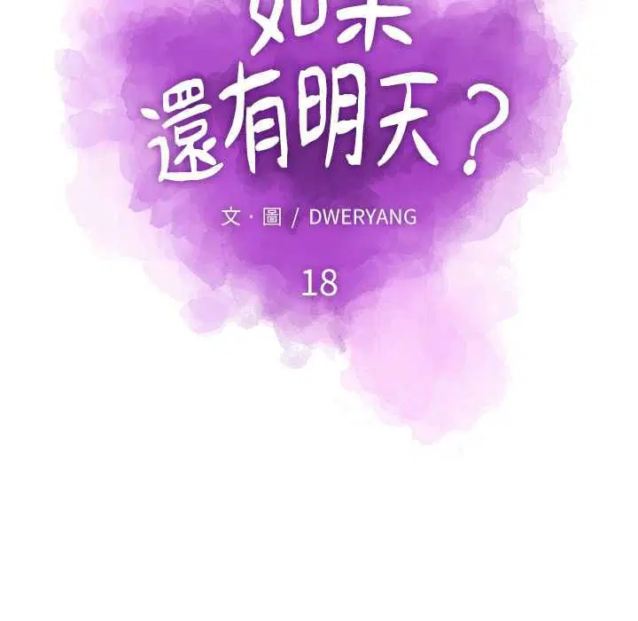 第18話