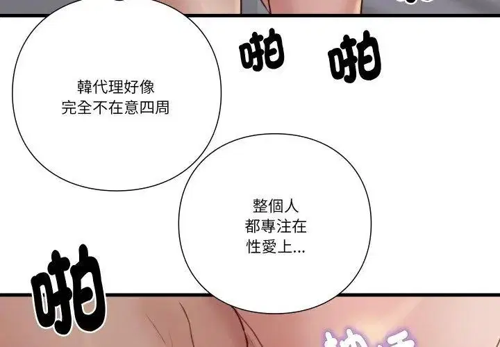 第19話