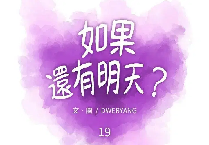 第19話