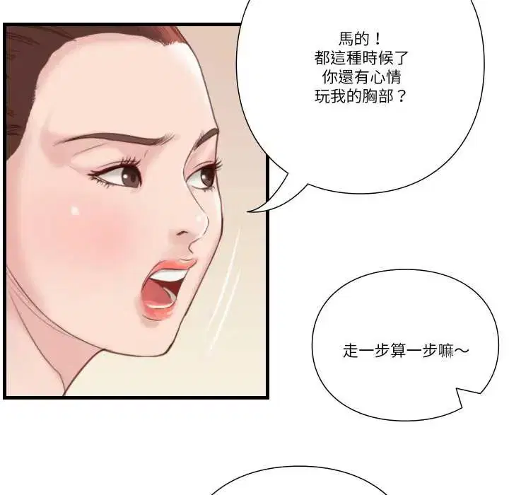 第21話
