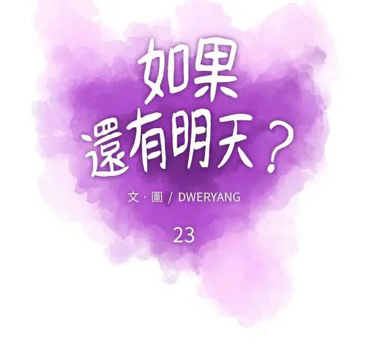 第23話