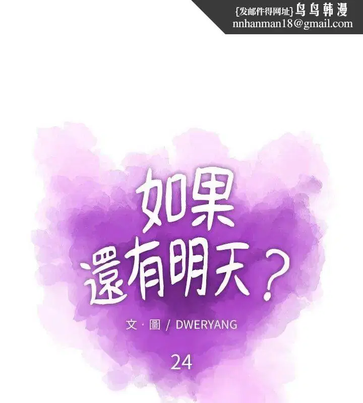 第24話