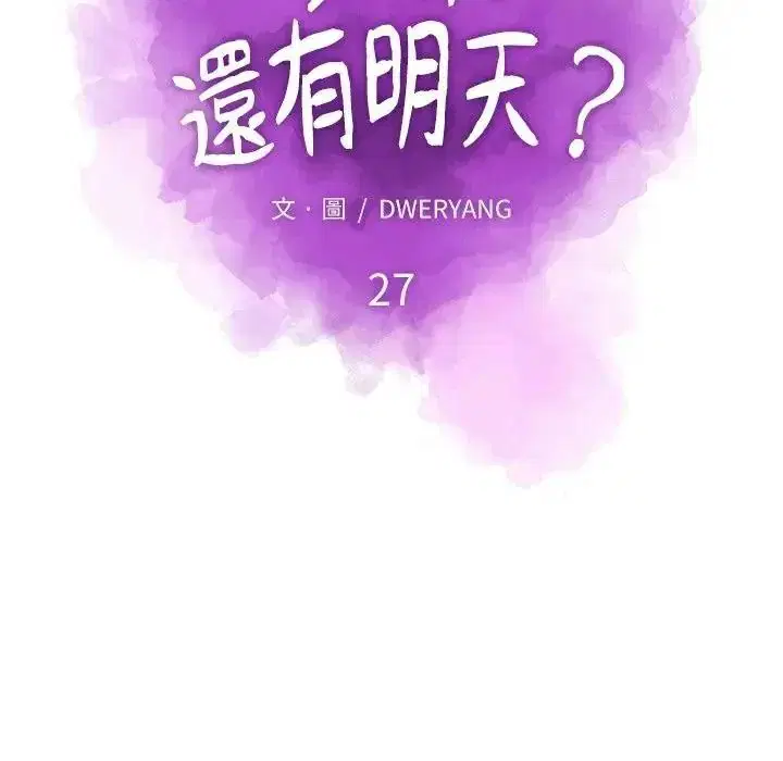 第27話