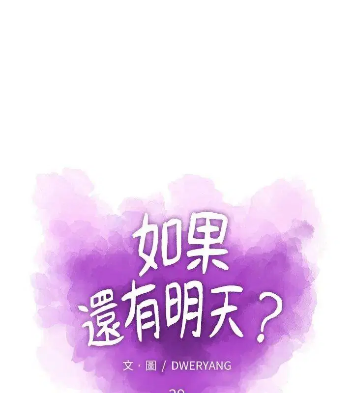 第29話