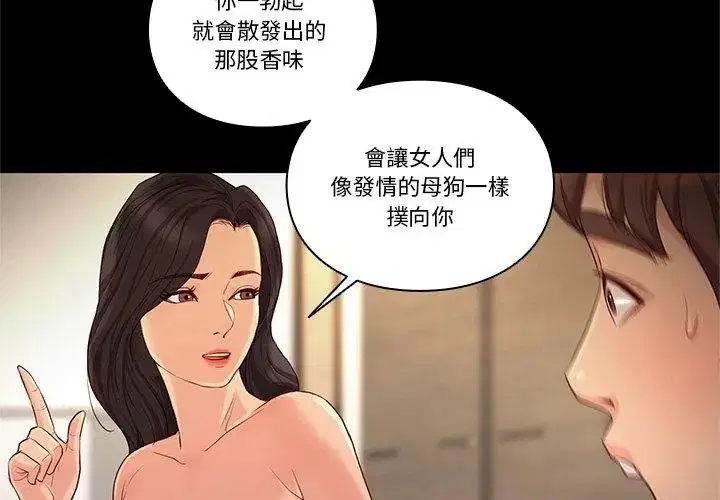 第29話