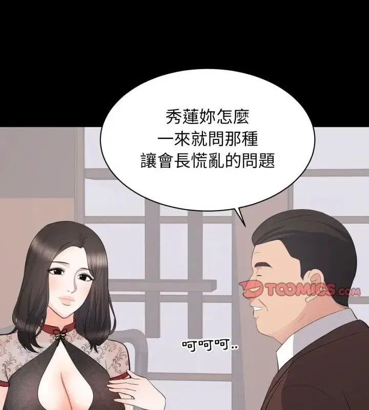 第23話