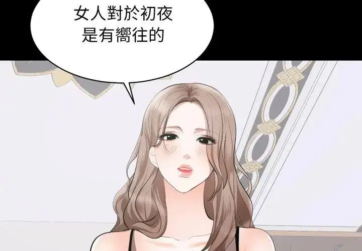 第23話
